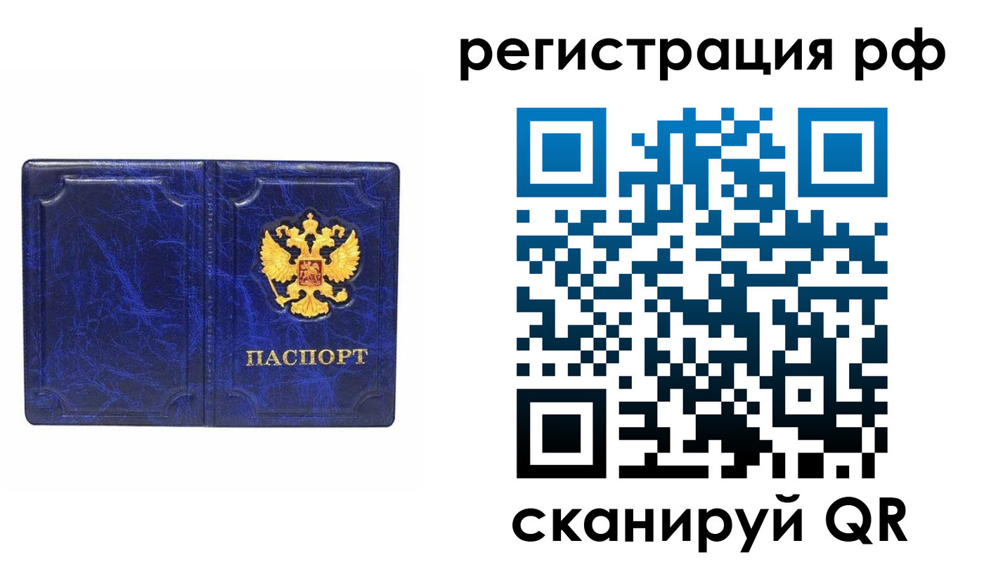 прописка для военкомата в Заполярном