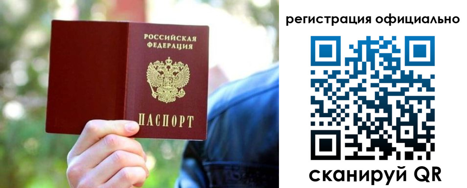 найти адрес прописки в Заполярном