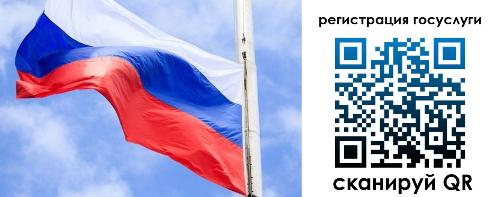 регистрация для дет. сада в Заполярном