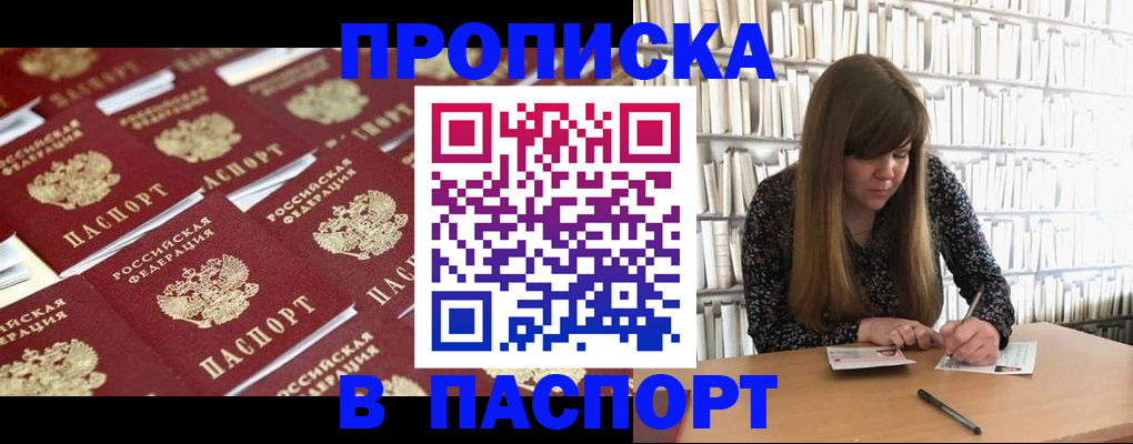 найти адрес прописки в Заполярном