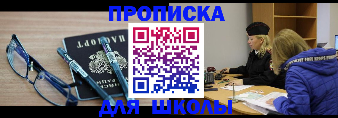 временная регистрация госуслуги в Заполярном