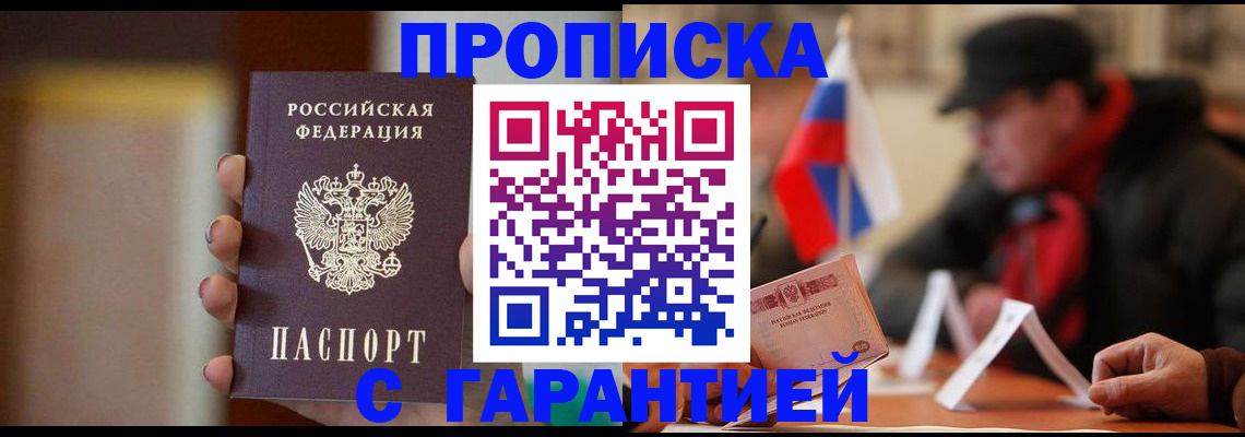 временная регистрация в квартире в Заполярном
