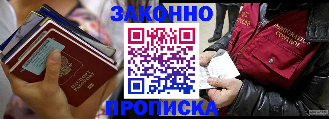 временная регистрация для всех в Заполярном